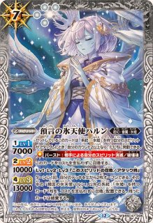 バトスピ 氷姫フレミア関連3コン 2 バトスピ 氷姫フレミア関連3コン 12