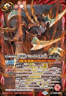 BSC48] アニメブースター バーニングレガシー - カードラッシュ[バトル