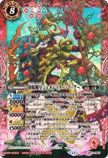 2024/10)(SECRET)仮面ライダーギーツ マグナムブーストフォーム [2
