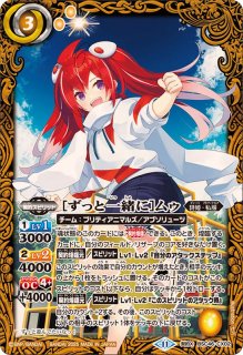 2025/11)(SECRET)[ずっと一緒に]フラム・サンドリア【契約X-SEC