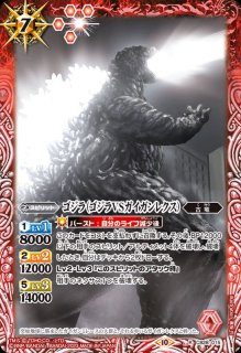 CB28] コラボブースター ゴジラ 怪獣王ノ帰還 - カードラッシュ[バトル