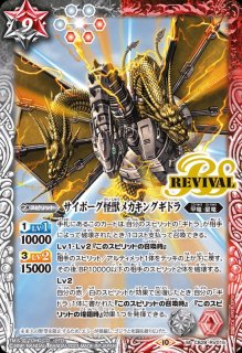 CB28] コラボブースター ゴジラ 怪獣王ノ帰還 - カードラッシュ[バトル