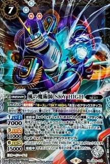 2021/8)(SECRET)白の世界/白き機神(BSC38収録)【転醒X-SEC】{BS52