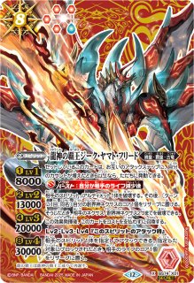 2024/9)天蠍皇帝スコル・エンペラー(WINNER)【-】{BS61-X07}《青》