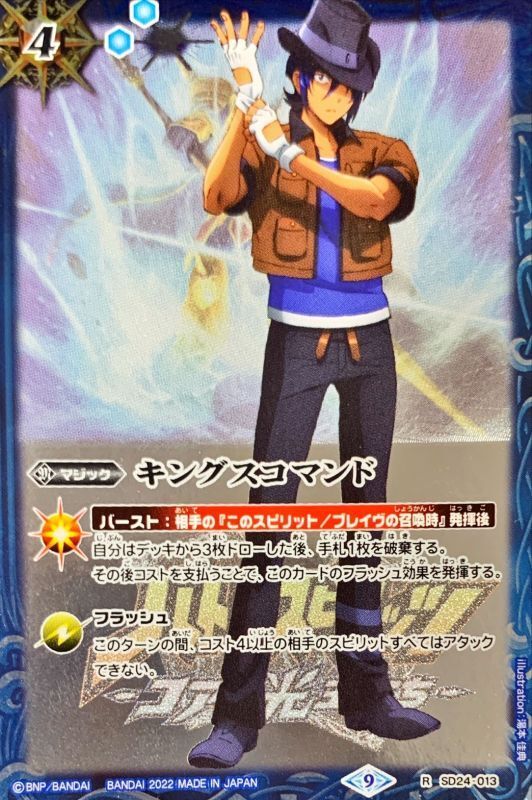 バトルスピリッツ 硯秀斗デッキ コレクション クラシック用にも バトル