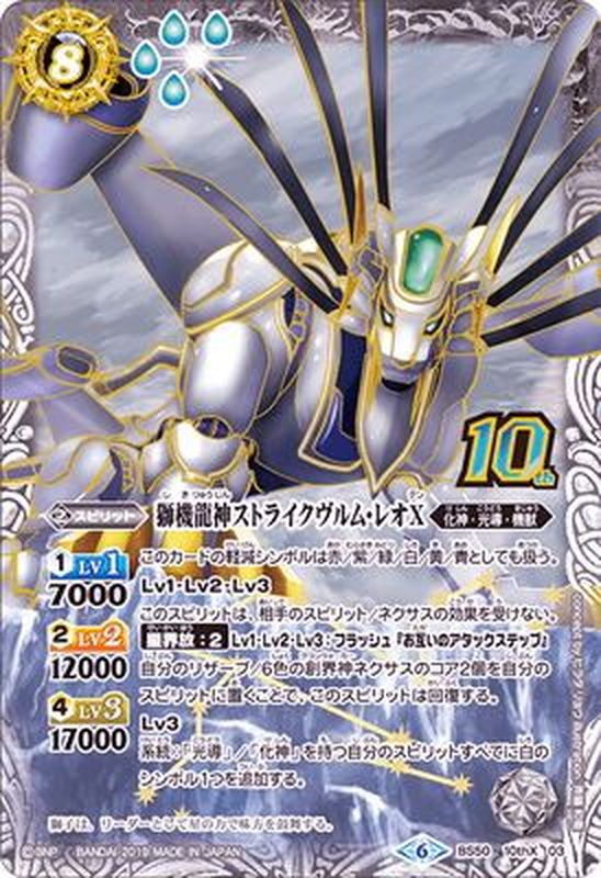 巡る星々 ストライクヴルムレオXV 3枚 アクアエリシオンXV 3枚セット