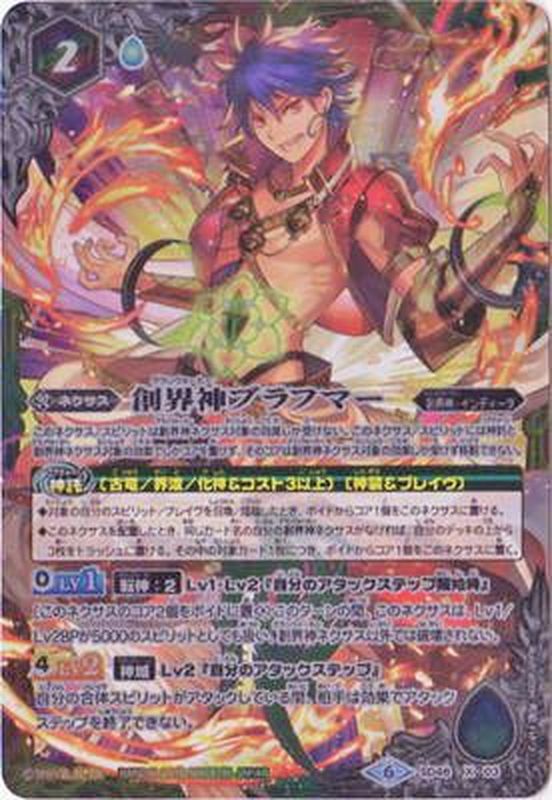 lim バトスピ ブラフマー シークレットセット まとめ売り 2025/11)創聖