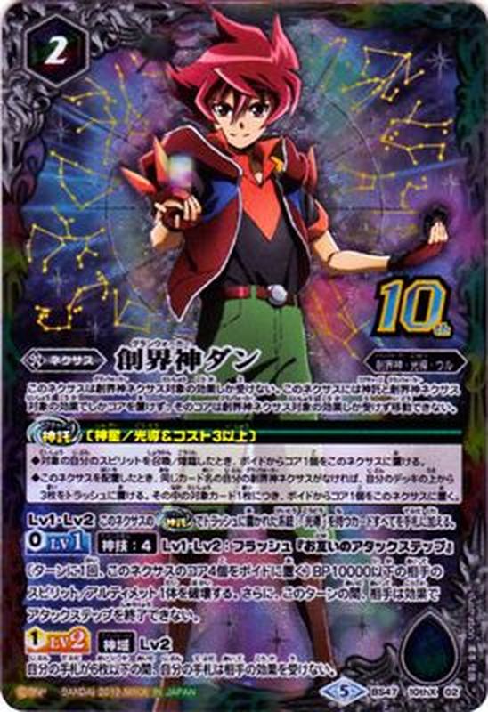 光導 デッキ 創界神ダン リバイバル 契約神ダン バトルスピリッツ専門