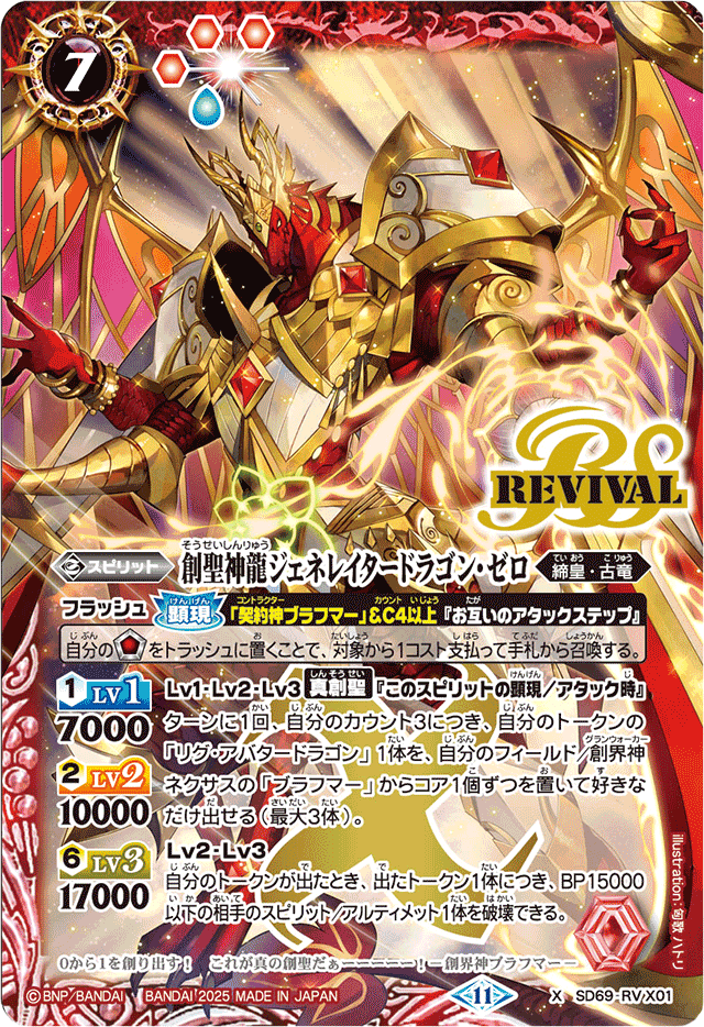 ZERO-G EVOLUTION X-FOR 7Z 605S 神龍 B-TR ZERO-G EVOLUTION X-FOR TZ