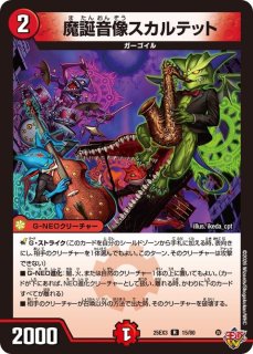 真気楼と誠偽感の決断【SR】{25RP1S7/S11}《多》 - カードラッシュDM