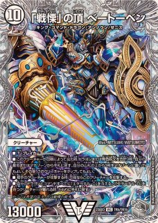 黄金龍鬼丸「王牙」【VIC】{23EX3TR3/TR15}《無》 - カードラッシュDM