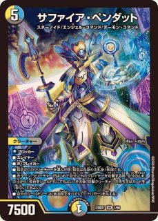 流星のガイアッシュ・カイザー【SR】{23EX115/84}《多》