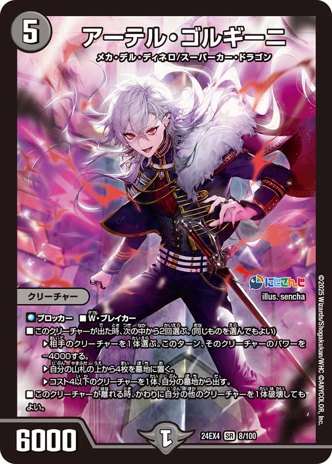 最安値】アーテルゴルギーニ 金トレジャー 最安値】アーテルゴルギーニ