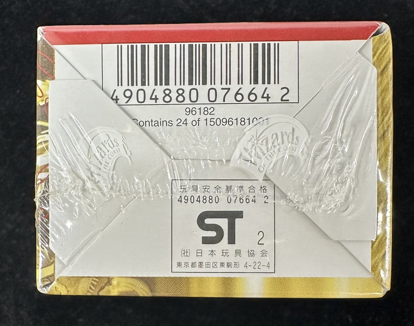 DM-02 第2弾「進化獣降臨」【-】{-}《未開封BOX》