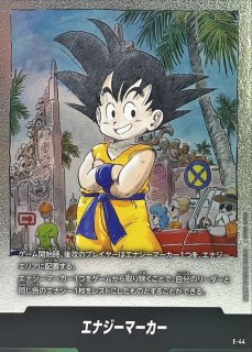 エナジーマーカー - カードラッシュ ドラゴンボール