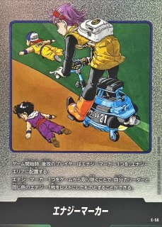 エナジーマーカー(4巻表紙)【-】{E-45} - カードラッシュ ドラゴンボール