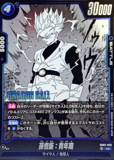 孫悟飯 漫画絵 - カードラッシュ ドラゴンボール
