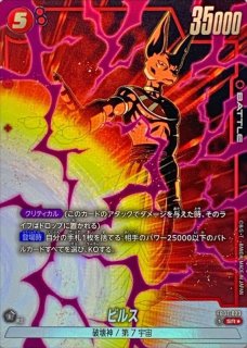ゴテンクス(パラレル/金文字)【SR☆】{FB04-033}