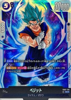 ブースターパック 烈火の闘気 [FB02] - カードラッシュ ドラゴンボール
