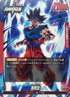 ブースターパック 限界を超えし者[FB04] - カードラッシュ ドラゴンボール