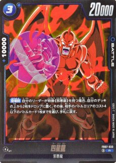 青超一星龍【ver1.0】{-} [デッキ販売]