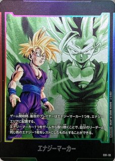 E01-10 - カードラッシュ ドラゴンボール