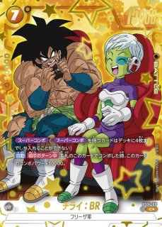 ドラゴンボール フュージョンワールド 魔人ブウ：純粋 パラレル2枚