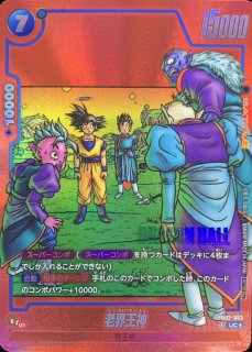 フリーザ マンガリミテッド パラレル4枚 フリーザ マンガリミテッド