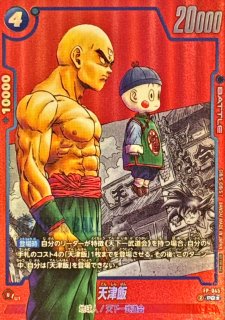 孫悟空：少年期(パラレル/赤背景/漫画絵)【R☆】{SB01-053} - カード