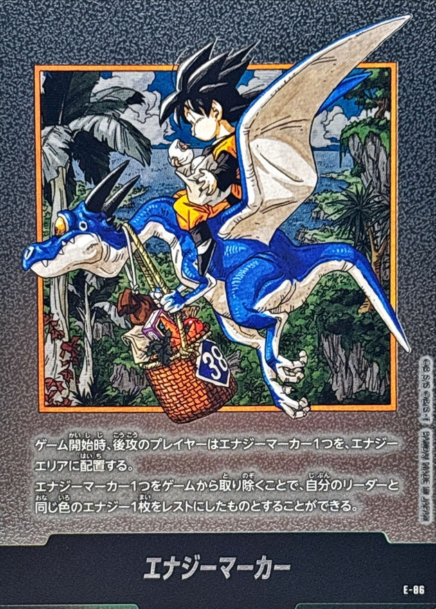 エナジーマーカー 金 E-86☆ パラレル 38巻 マンガブースター2