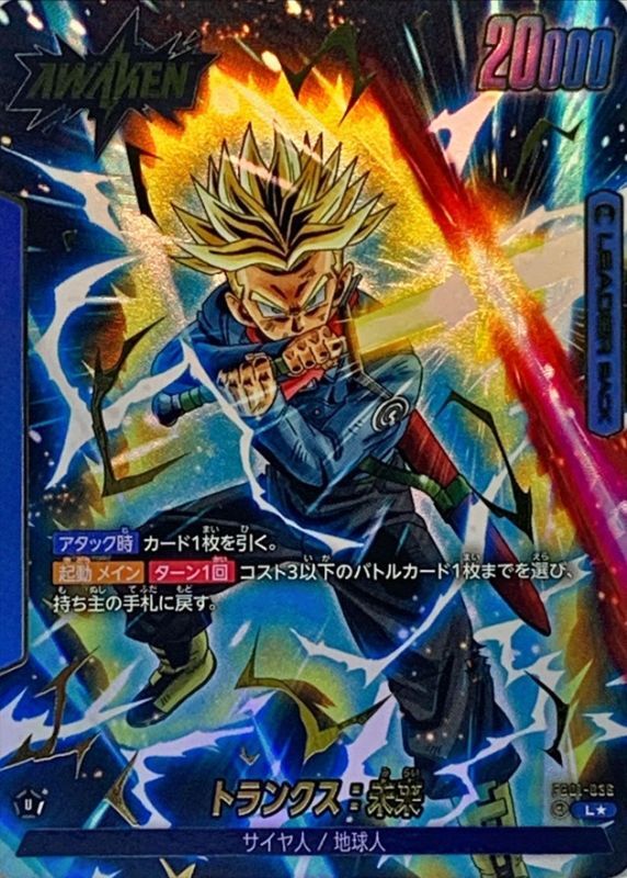 SDVTP-002 トランクス:青年期 パラレル PSA10 ドラゴンボールスーパー