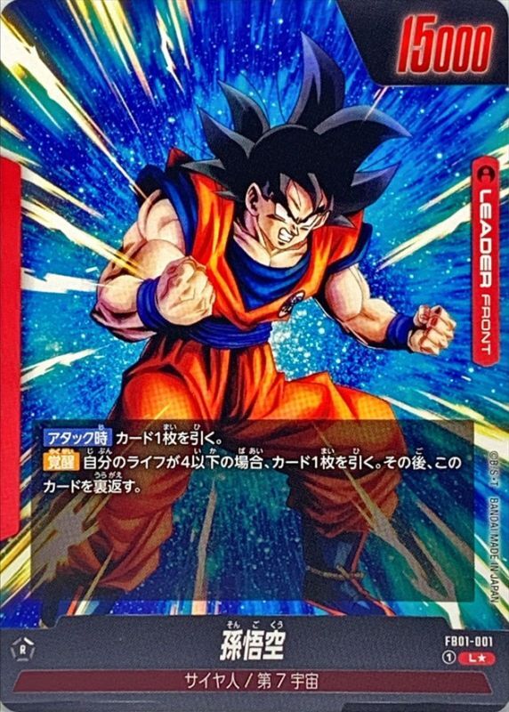 ドラゴンボールスーパーダイバーズ SDVTP-001 パラレル 孫悟空 楽天