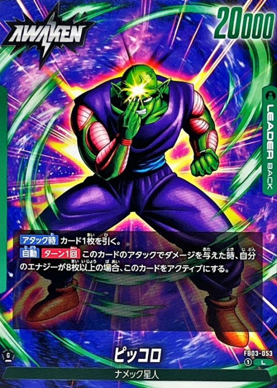 冬SALE【入手困難レア】ドラゴンボールZ孫悟空&ピッコロ 冬SALE【入手