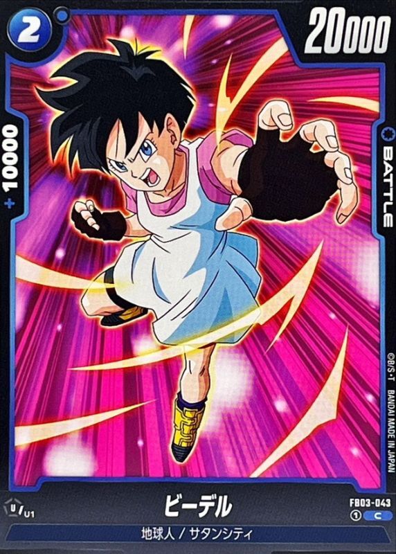 ビーデル【C】{FB03-043} - カードラッシュ ドラゴンボール
