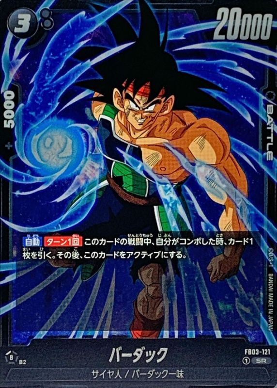h5-sec lc バーダック スーパードラゴンボールヒーローズ バーダック