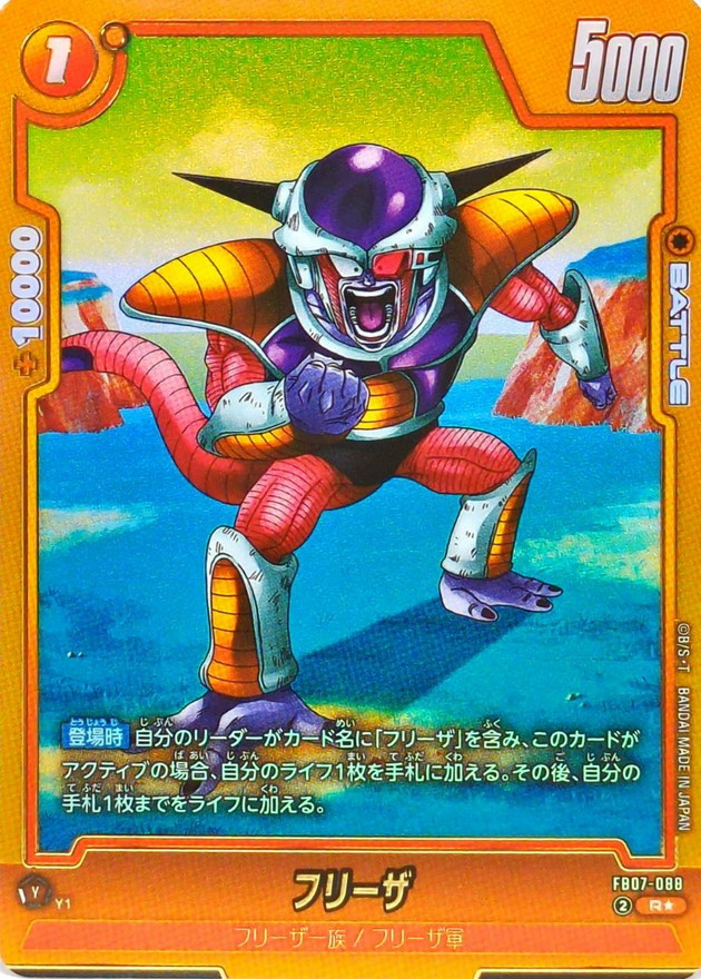 ドラゴンボール カードダス フリーザ ドラゴンボールZ アマダPPカード