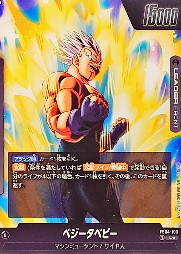 ベジータ パラレル evt2 sec2p ドラゴンボールヒーローズ ベジータ