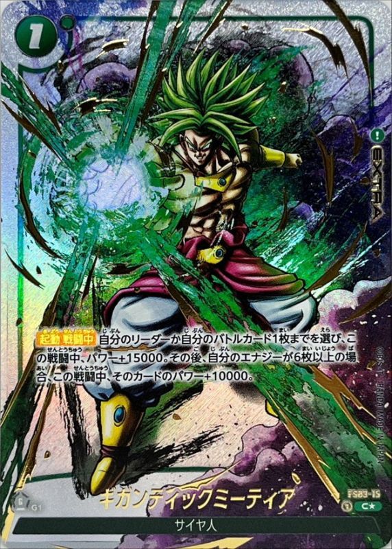1 / 10 PSA10 ギガンティックミーティアパラレル ドラゴンボール