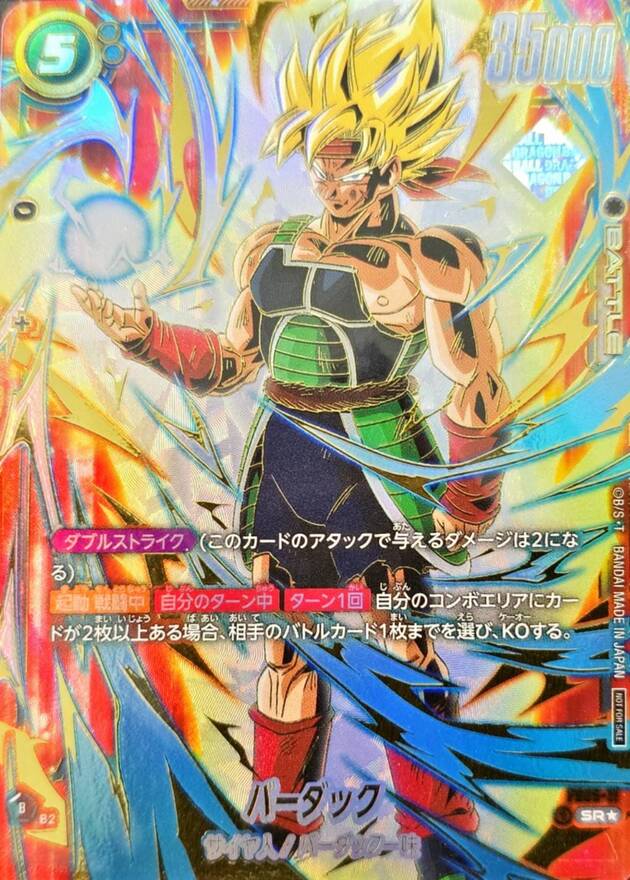 SDV1-045 バーダック パラレル ドラゴンボール スーパーダイバーズ