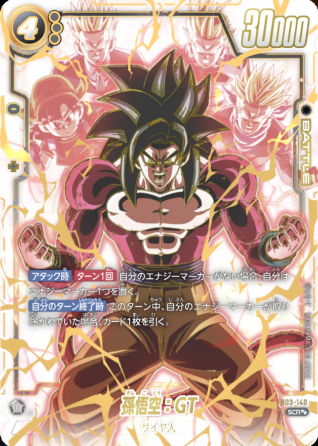 PSA10】 孫悟空 スーパーパラレル 星2 SCR FB04-129
