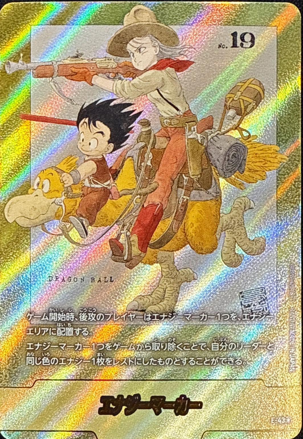 ドラゴンボール フュージョンワールド 漫画ブースター エナジー