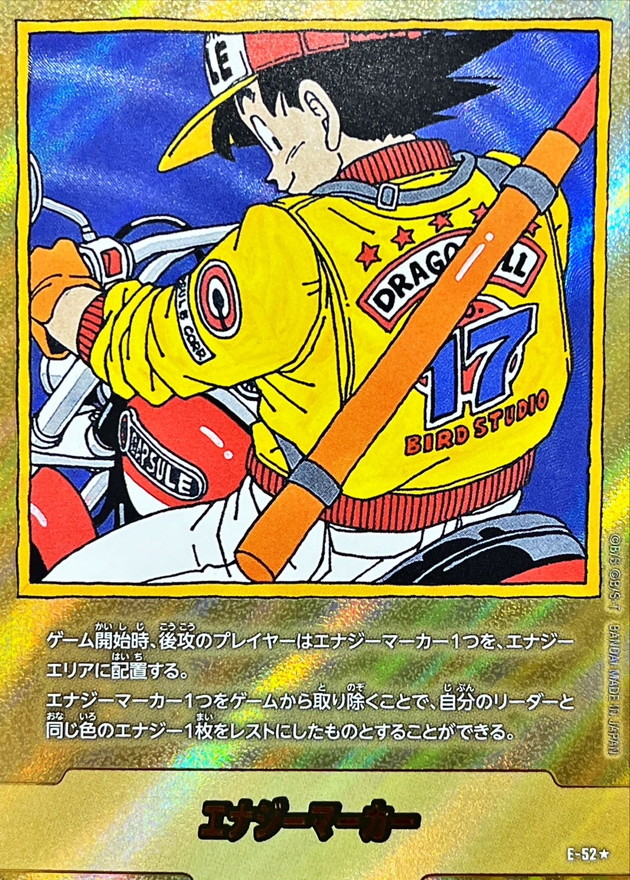 ドラゴンボール フュージョンワールド エナジーマーカー 金 19巻 PSA10