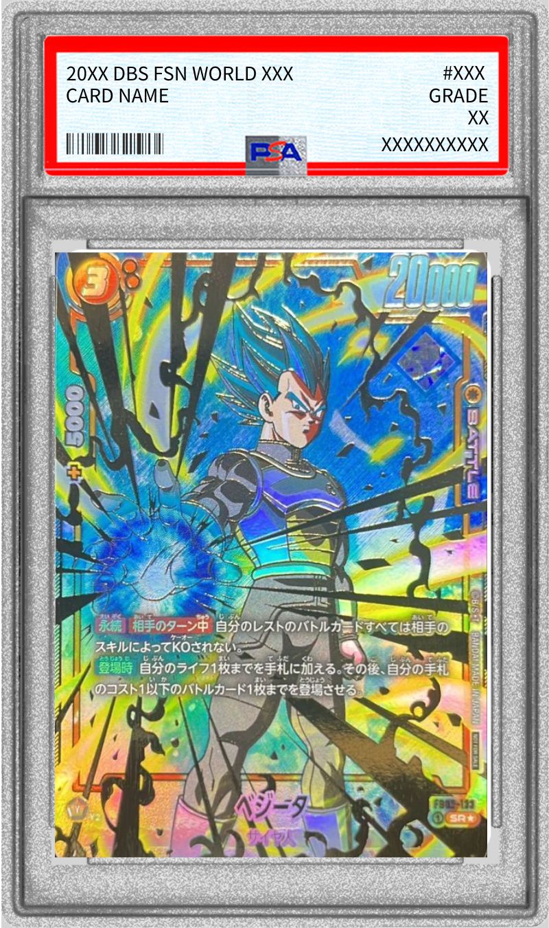 スーパードラゴンボールヒーローズ ドラゴンボールヒーローズ UM10