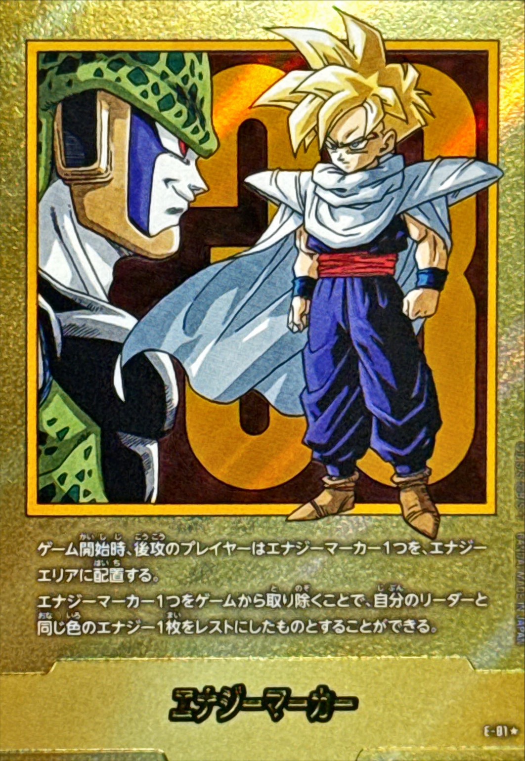 フュージョンワールド マンガブースター エナジーマーカー 金 40巻