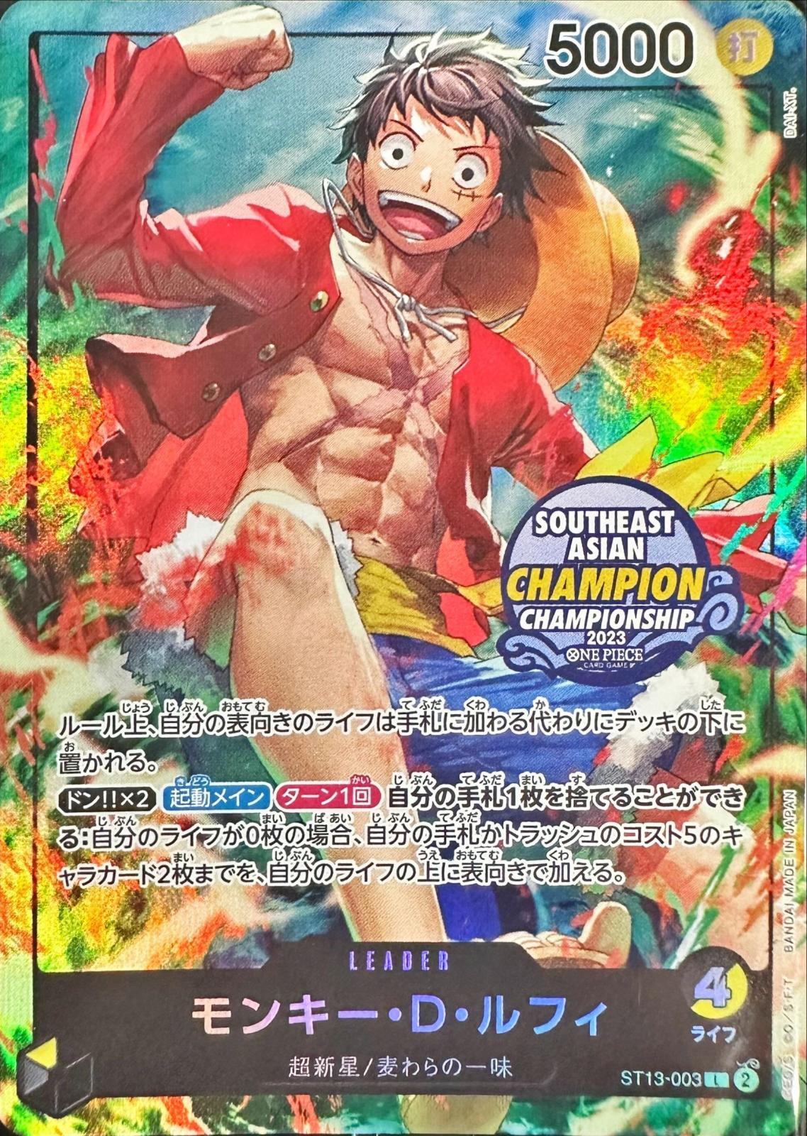 モンキー・D・ルフィ(未開封/SOUTHEAST ASIAN CHAMPION
