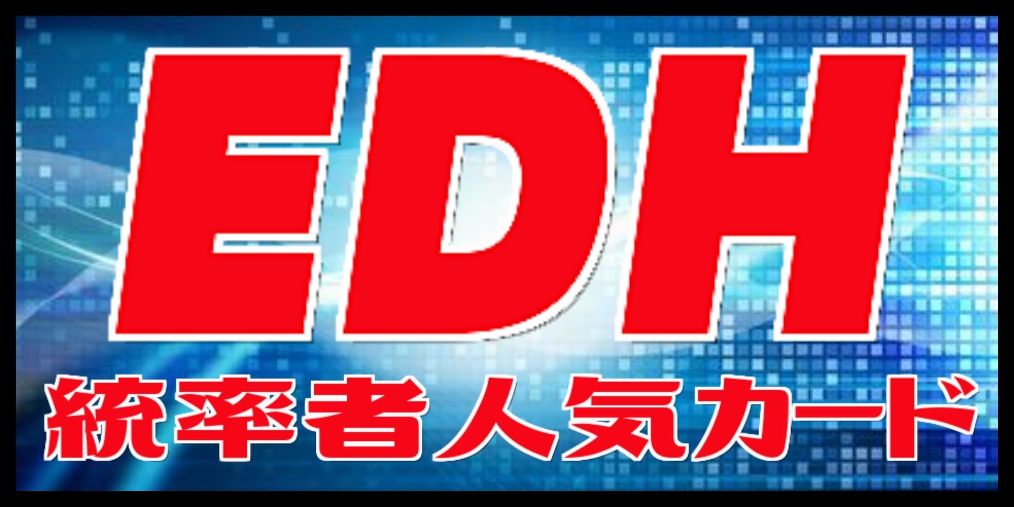 EX+](フルアート)量子の謎かけ屋/Quantum Riddler《英語》【EOE】