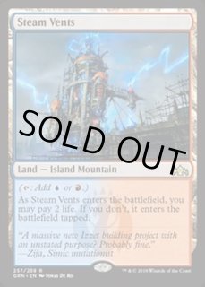 mtg 蒸気孔 4枚 英語 旧枠 蒸気孔 旧枠 foil 日本語版 Steam Vents