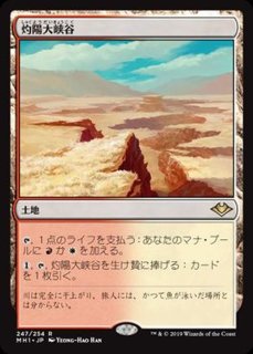FOIL)(ショーケース枠)(0313)月影/Moonshadow《日本語》【ECL】