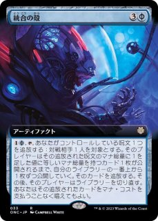 フルアート)鳴り渡る龍哮の征服者/Clarion Conqueror《日本語》【TDM】