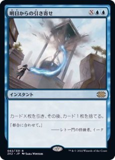 Mtg ファイレクシアの供犠台 中国語 繁体字 Mtg ファイレクシアの供犠